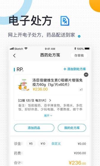 160医生app 1