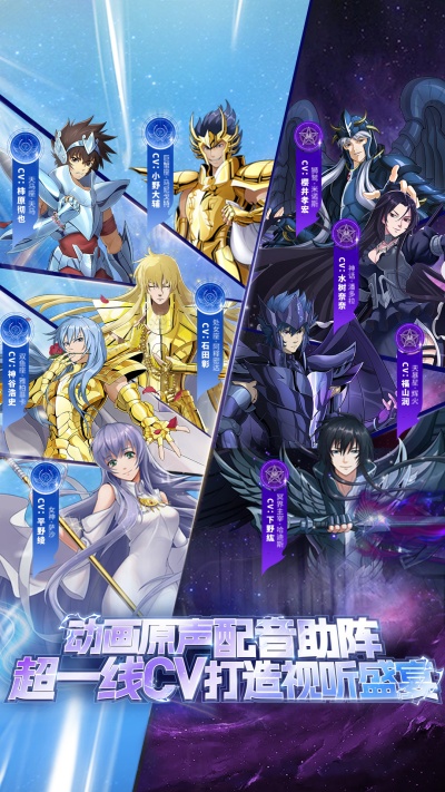 圣斗士星矢重生最新版本手游