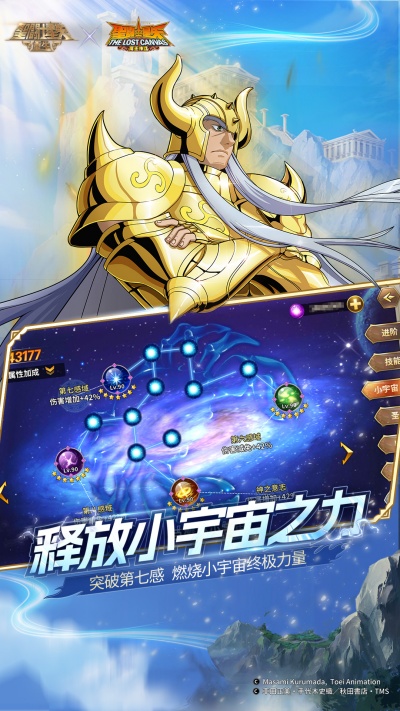 圣斗士星矢重生最新版本手游