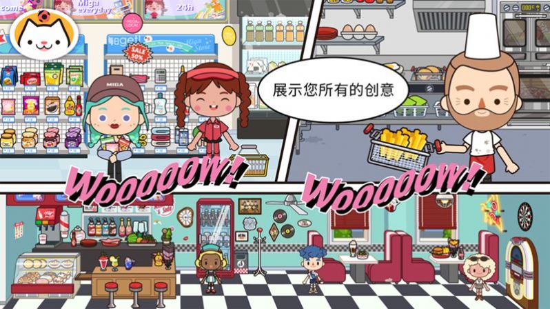 米加小镇:世界商业街停车场