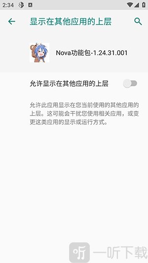 超自然nova公益静默版