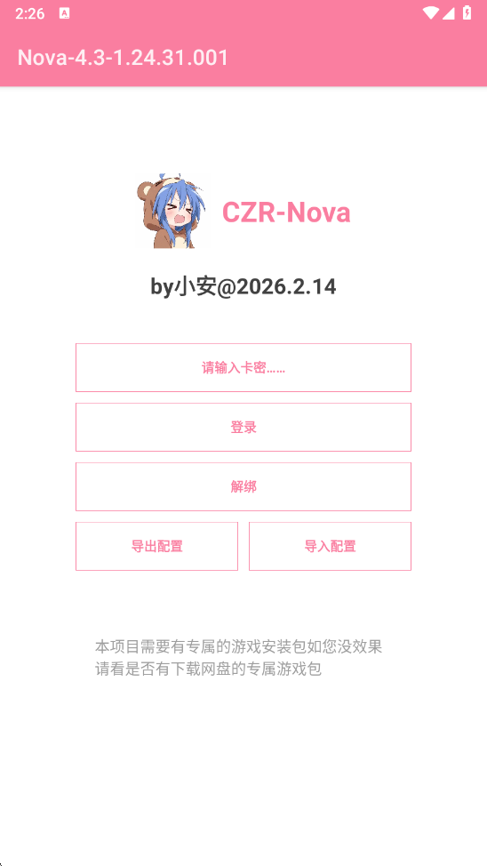 超自然nova公益静默版