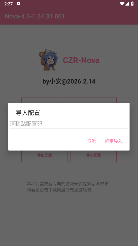 超自然nova公益静默版