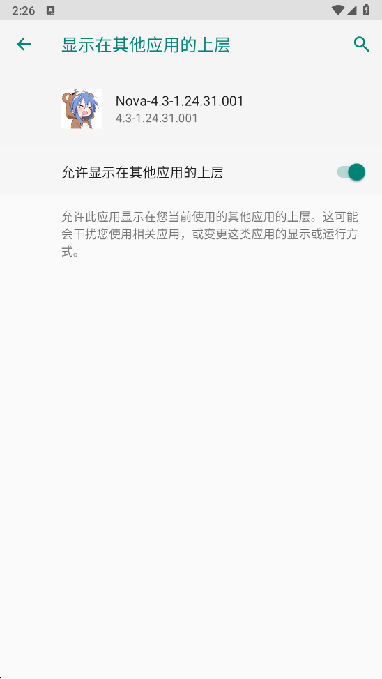 超自然nova公益静默版