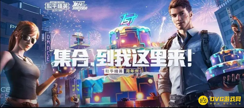 《和平精英》对话框位置详解