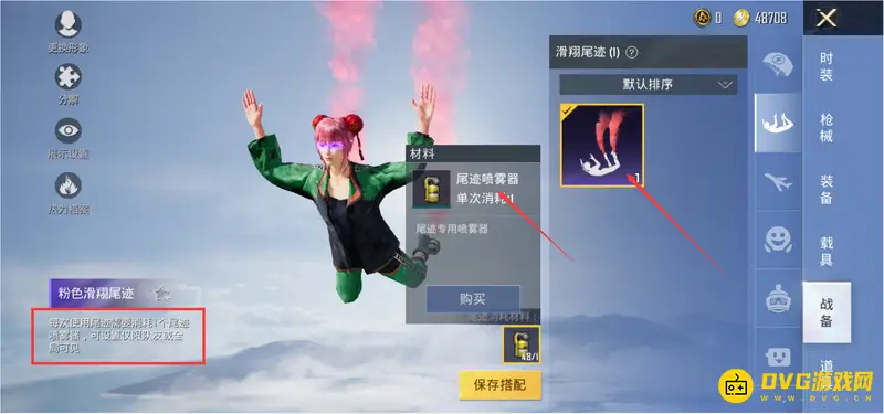 《和平精英》滑翔尾迹不显示原因解析