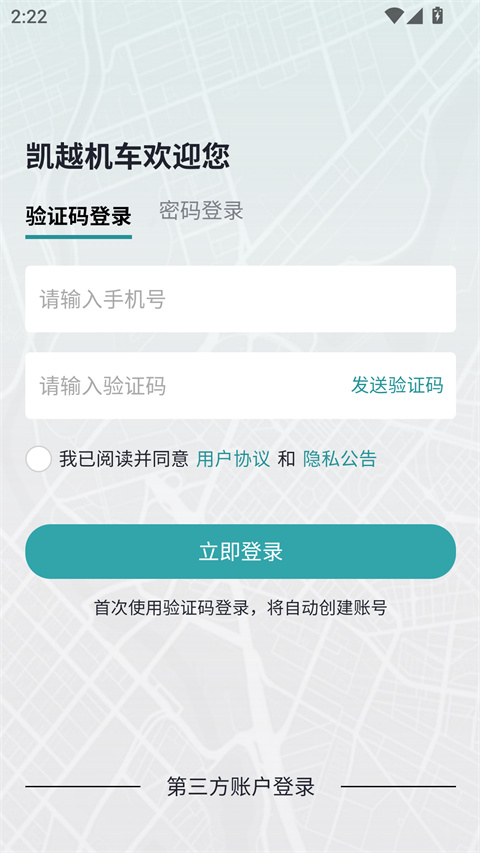 凯越机车app