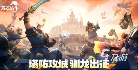 魔幻策略战争手游有什么 2026好玩的魔幻策略战争手游排行