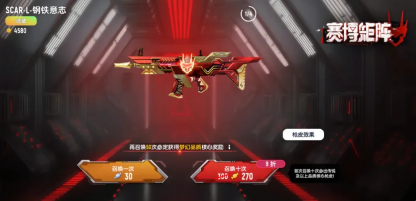 香肠派对赛博矩阵珍藏召唤活动玩法介绍