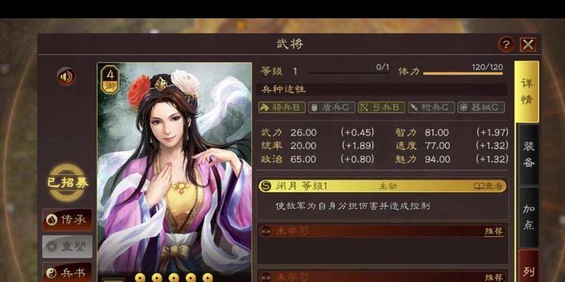 三国攻略版（探索三国攻略版中的强大净化技能，提升游戏竞争力！）-第3张图片-