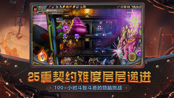 怪物火车免费下载
