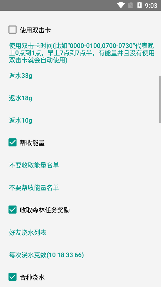 芝麻粒AG版