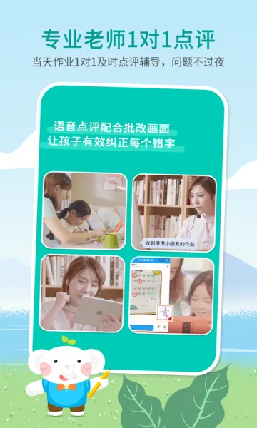 河小象写字(少儿写字