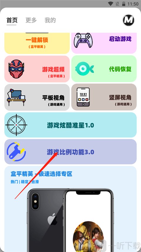 画质mxpro3.0