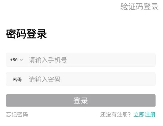 智慧记星火(店铺管理软件)