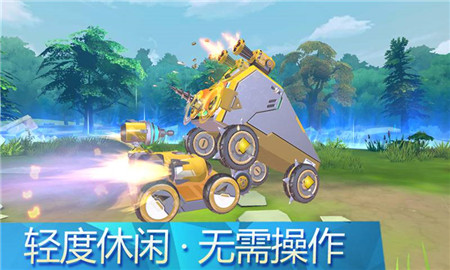 撞击组装车 1
