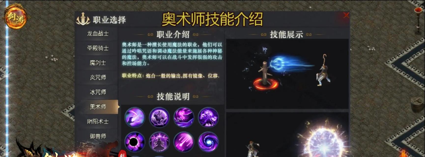 传奇道士技能升级攻略（提升技能等级，成为无敌道士！）-第1张图片-