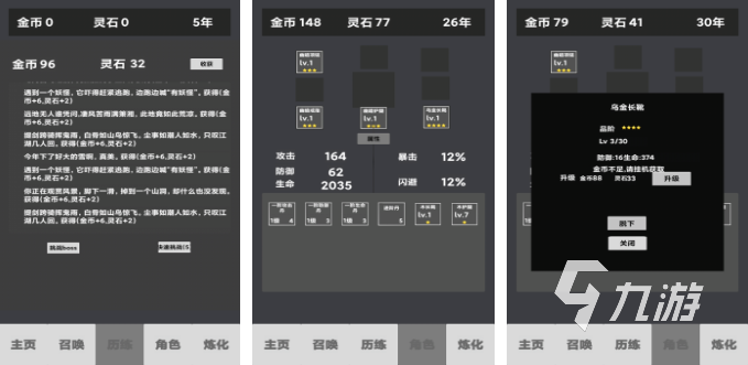 免费的砍树修仙小游戏下载合集 流行的修仙游戏大全2026