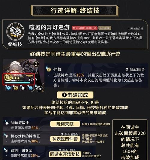 崩坏三全技能加点攻略-第3张图片-