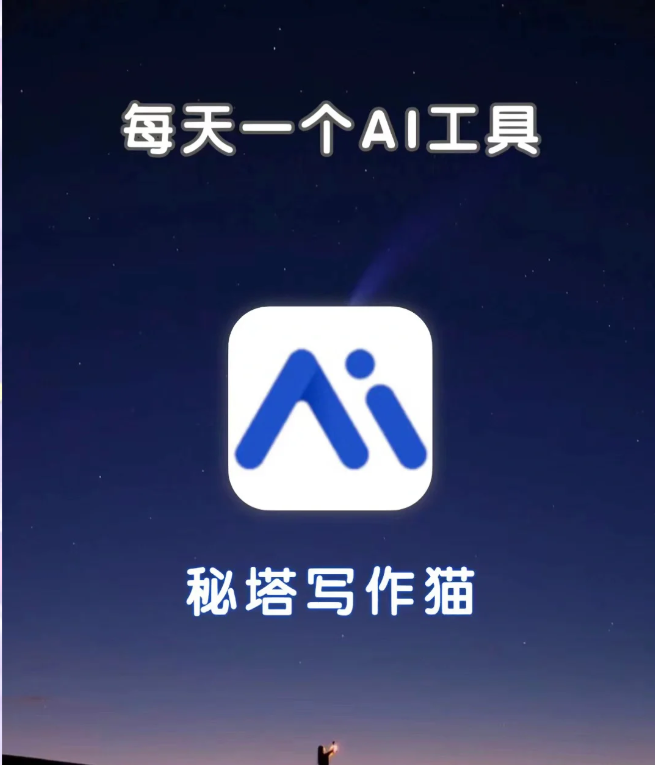 QQ20260509-174123.png