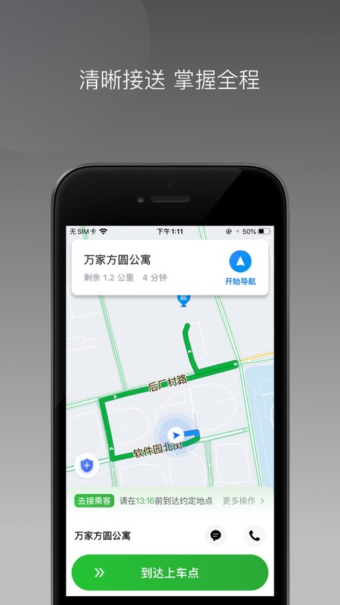 易通快车 2