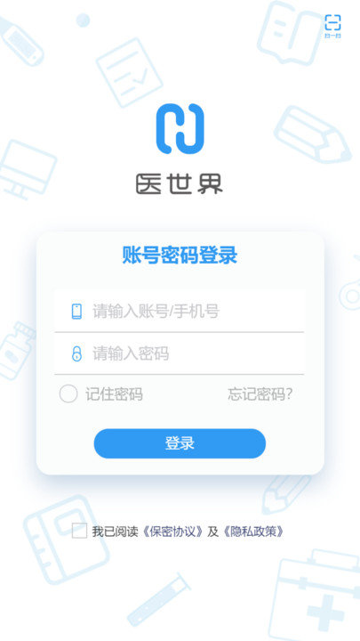 医世界 1