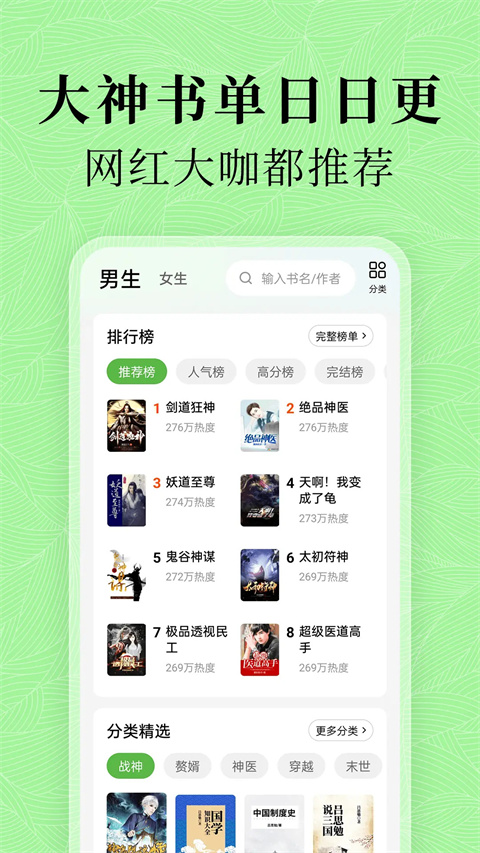 绿豆