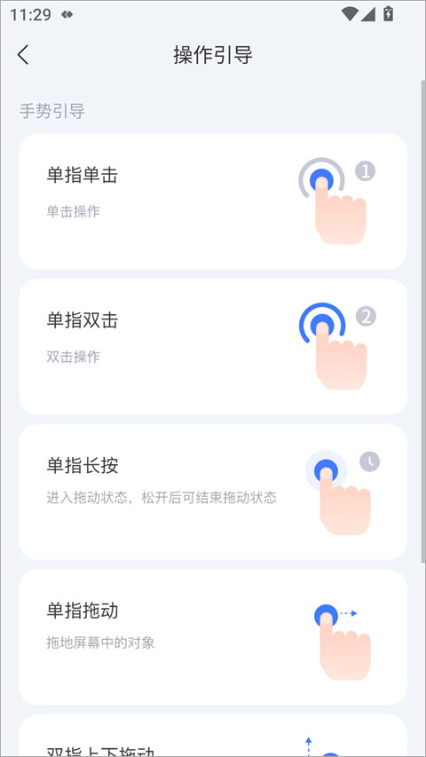 觅讯远程助手app