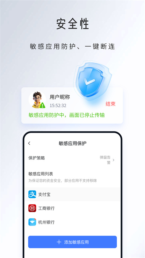 觅讯远程