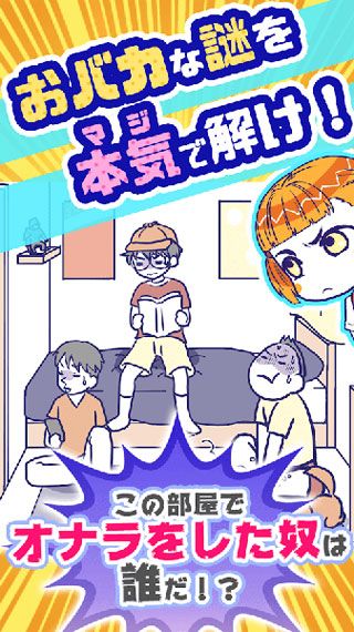 笨蛋解谜