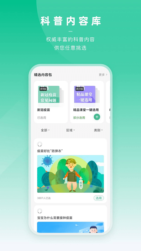 小豆苗