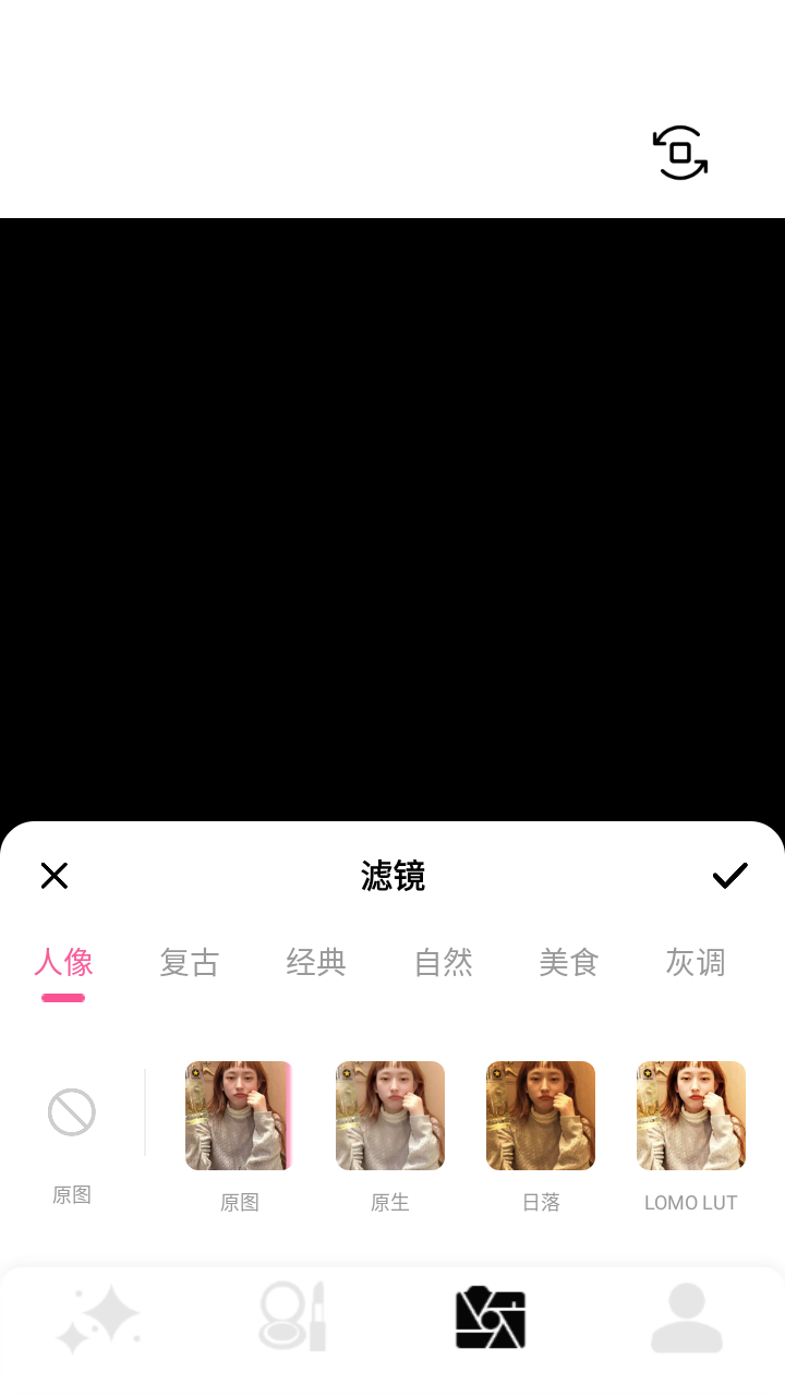 PhotoColors调色