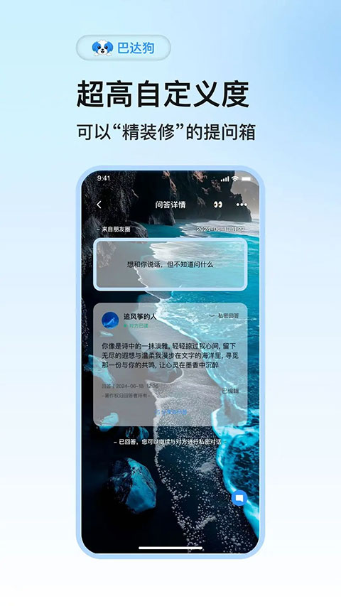 巴达狗