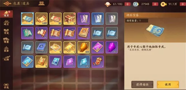 《三国杀武将觉醒》银币每日购买推荐