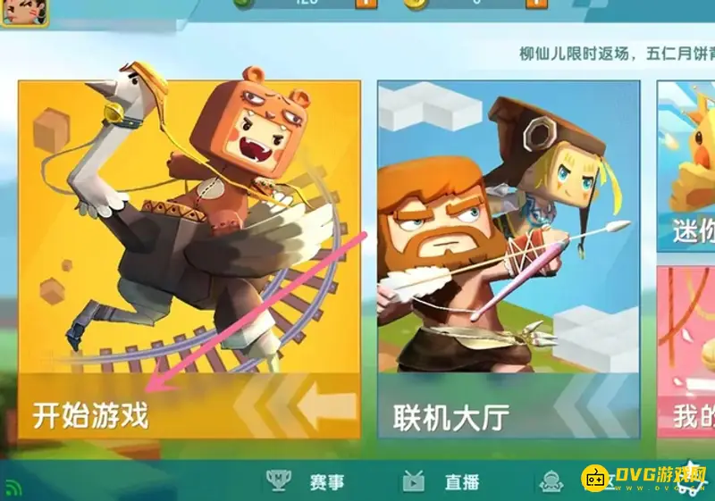 《迷你世界》生存步骤详解