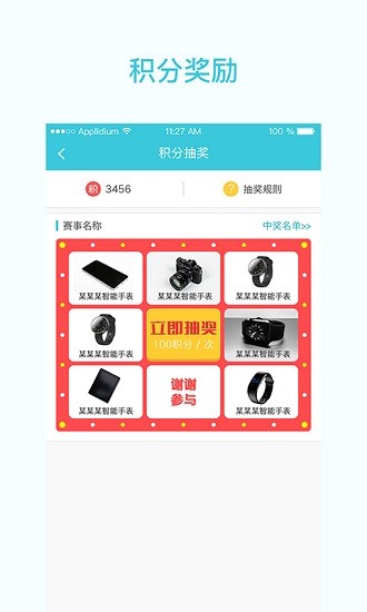 一起走