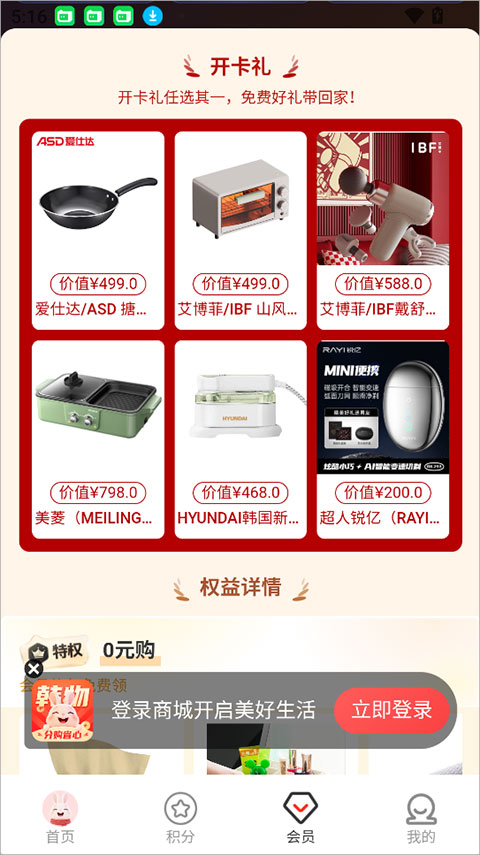 韩物优选app