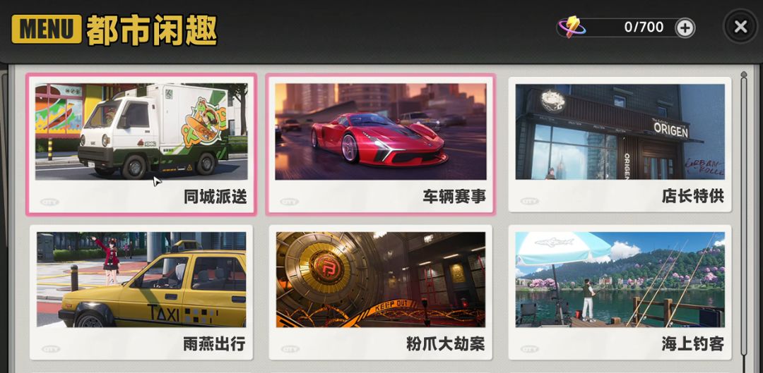 异环都市怎么快速转前