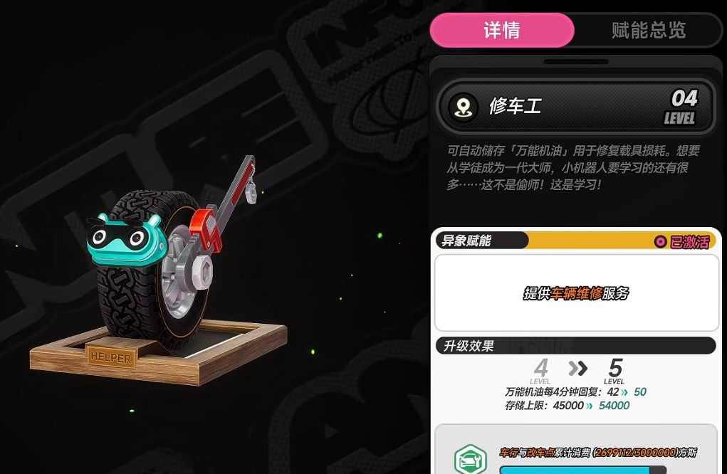 异环都市怎么快速转前