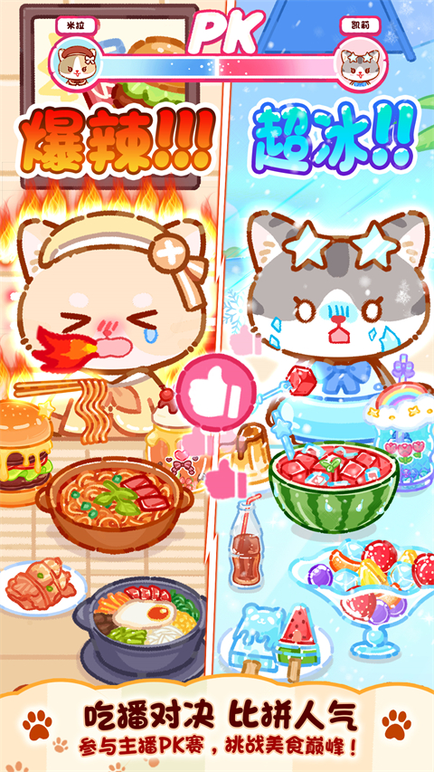 果冻美食屋