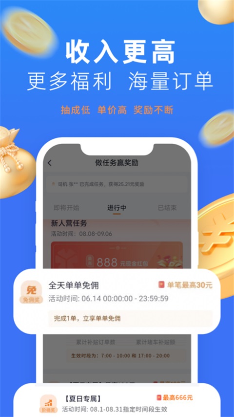 美团出行