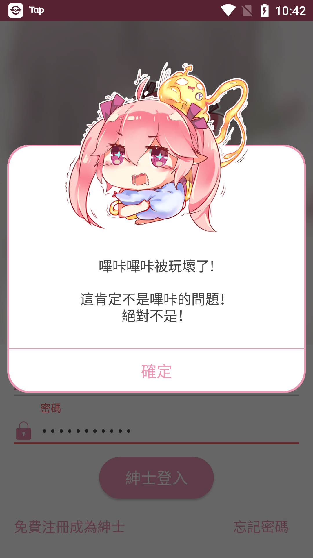 哔咔漫画官网入口稳定-哔咔漫画官网入口镜像不卡