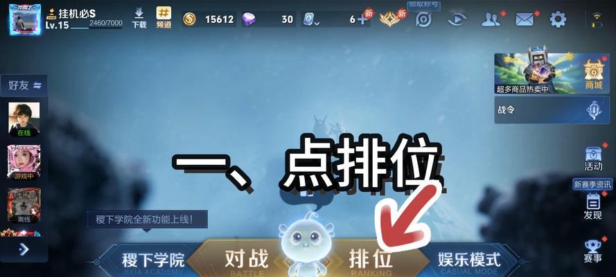 王者荣耀攻略技能全解析(成为顶尖玩家的关键技巧与策略)-第2张图片- 王者荣耀攻略技能全解析(成为顶尖玩家的关键技巧与策略)-第2张图片-