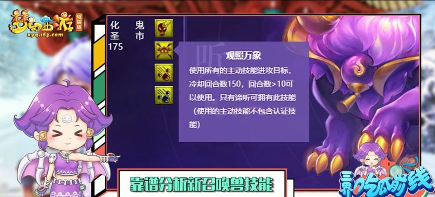 揭秘须弥谛听攻略（以7技能须弥谛听攻略，打开心灵之门）-第3张图片-