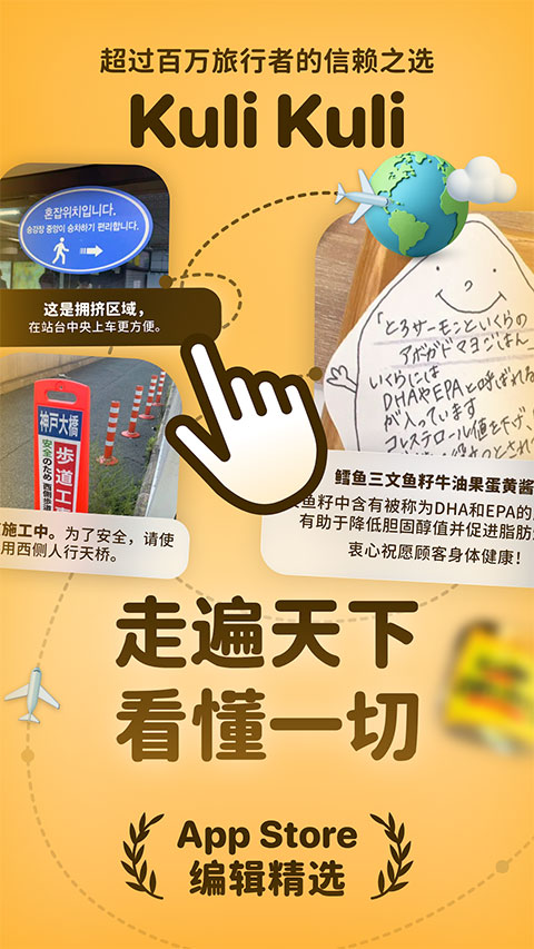 Kuli Kuli App