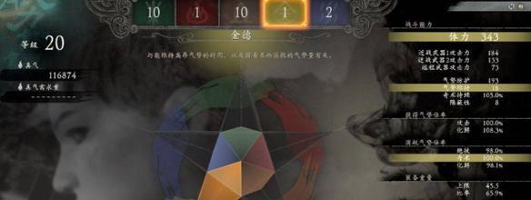 《斩魂2》觉醒技能加点攻略（最强技能搭配与加点方案详解）-第2张图片-