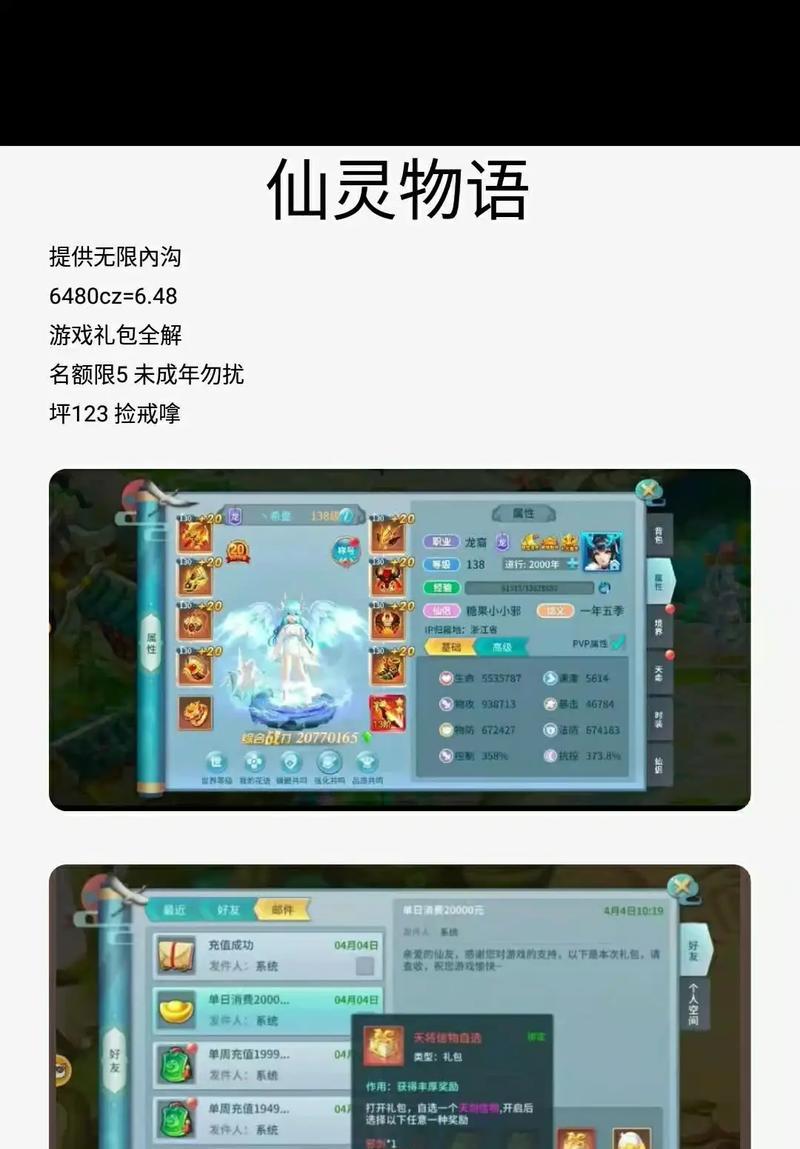 以飞羽青春手游技能搭配攻略（掌握飞羽青春手游技能搭配，成为高手）-第1张图片-
