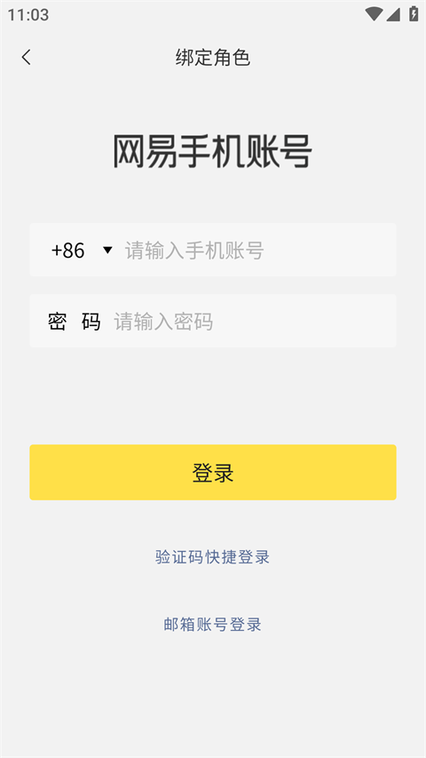 蛋仔派对蛋壳App