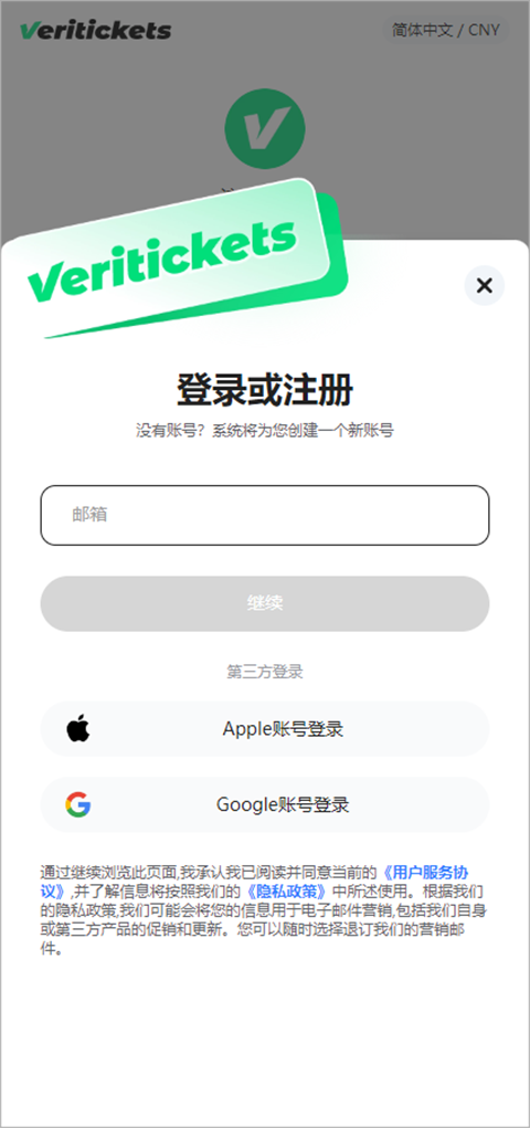 Veritickets App