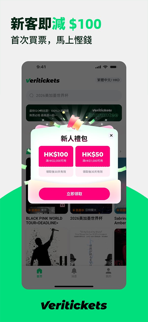 Veritickets App